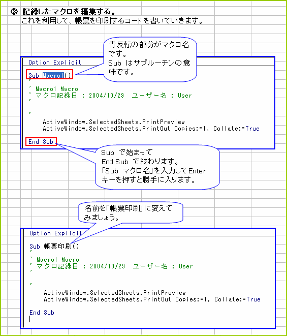 �L�^�����}�N����ҏW����