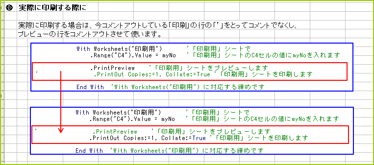 �������ۂ̕ύX�_