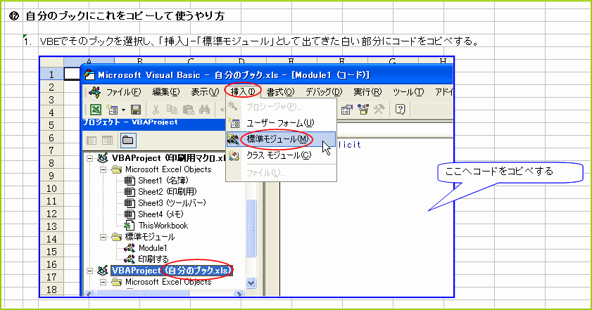 �����̃u�b�N�ɃR�[�h���R�s�[���Ďg������