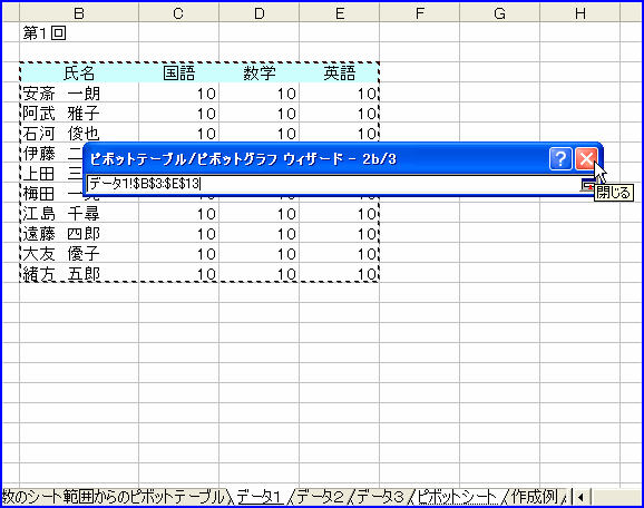 �s�{�b�g�e�[�u���E�B�U�[�h2b/3