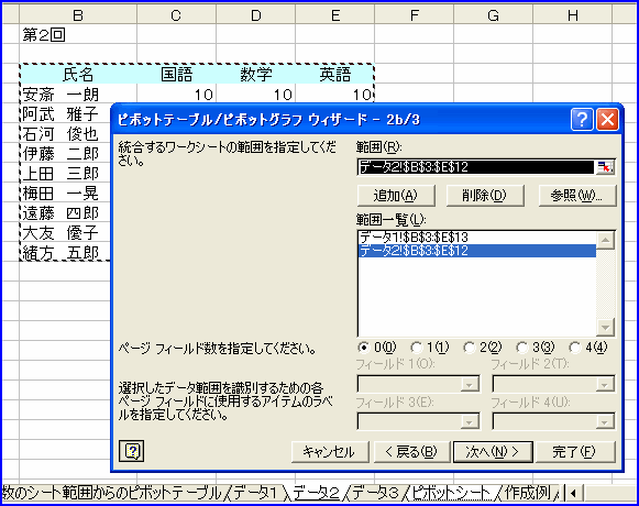 �s�{�b�g�e�[�u���E�B�U�[�h2b/3