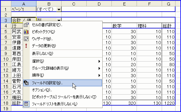 �s�{�b�g�e�[�u���̏W�v�𕽋ς�