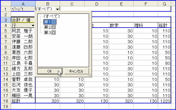 �y�[�W�t�B�[���h�ŃA�C�e����I��
