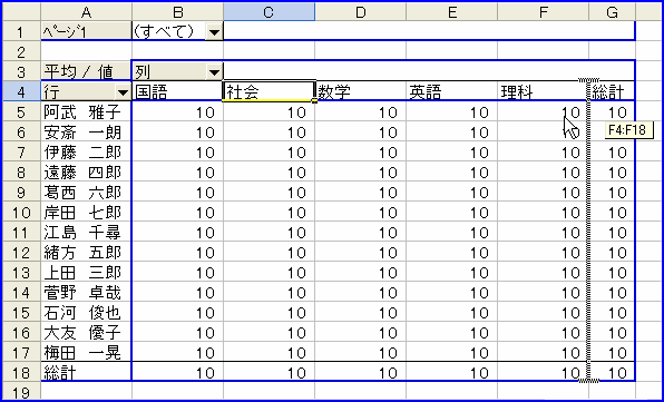 �f�[�^�t�B�[���h�̉Ȗڂ���בւ�