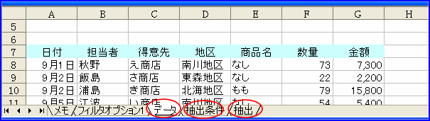 ���m��42�̃V�[�g�\��