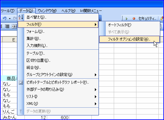 �u�f�[�^�v-�u�t�B���^�v-�u�t�B���^�I�v�V�����̐ݒ�v