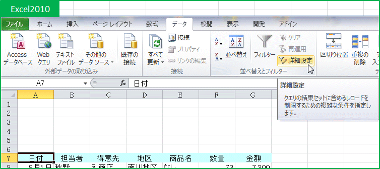�u�f�[�^�v-�u�ڍאݒ�v-�u�t�B���^�I�v�V�����̐ݒ�v