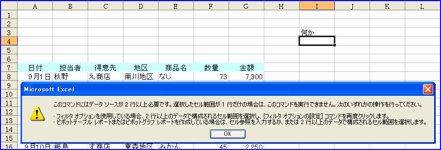 �t�B���^�I�v�V�����ݒ莞�̃G���[���b�Z�[�W