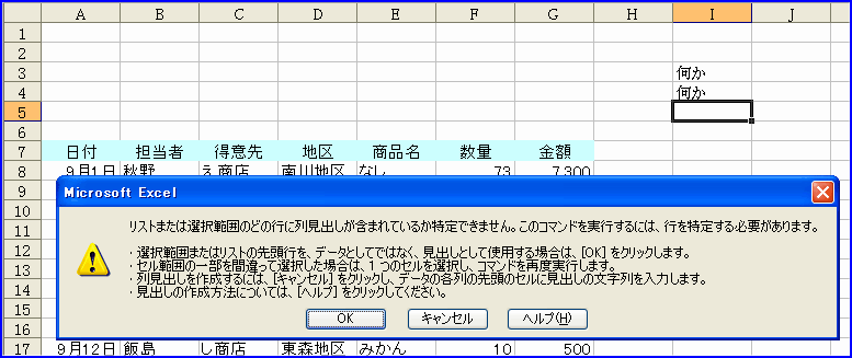 �t�B���^�I�v�V�����ݒ莞�̃G���[���b�Z�[�W