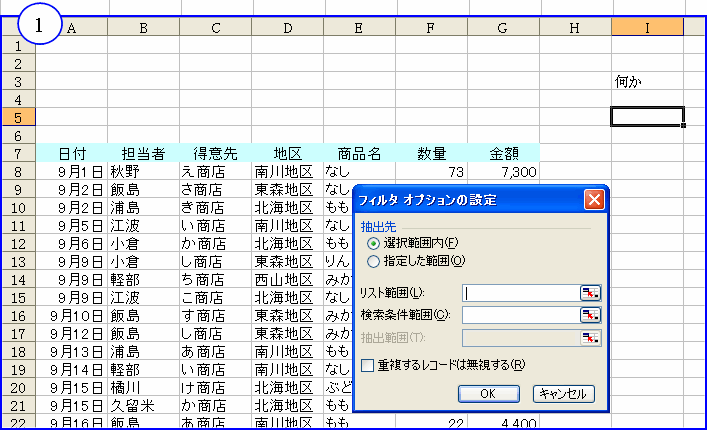 ���X�g�₻�̑��̃f�[�^�ɐڂ��Ȃ��󔒃Z����I��������ԂŐݒ�