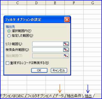 ���o��Ƃ���u���o�v�V�[�g��I��������ԂŁu�t�B���^�I�v�V�����̐ݒ�v�_�C�A���O�{�b�N�X���o���B