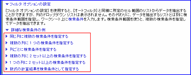 Excel�̃w���v�́u�t�B���^�ɂ��āv