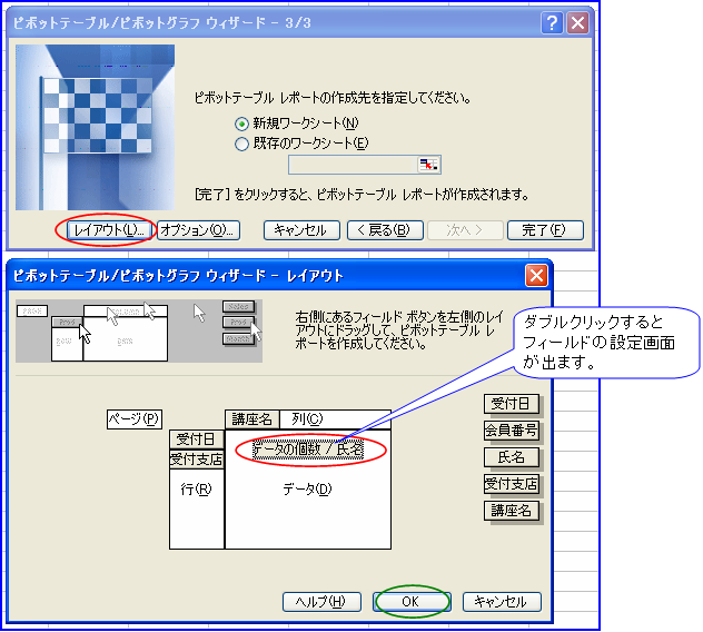 �s�{�b�g�e�[�u���E�B�U�[�h�̃��C�A�E�g�Őݒ�