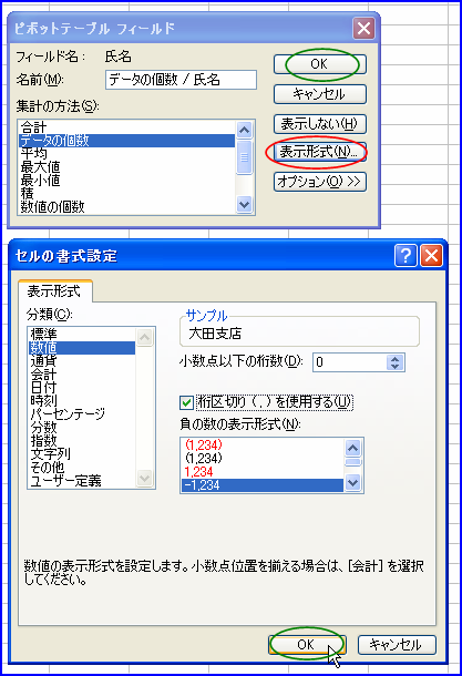 ���C�A�E�g�̉�ʂ���t�B�[���h�̐ݒ��