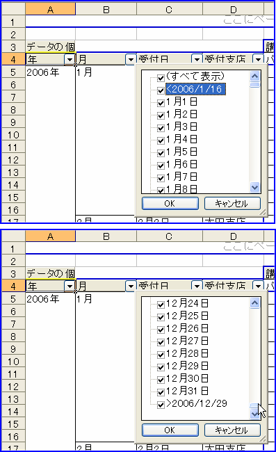 �s�{�b�g�e�[�u���@�u���v�ŃO���[�v�������365���̃A�C�e�����p�ӂ����