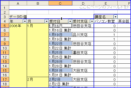 �s�{�b�g�e�[�u���̍s���x���̓��t��I��