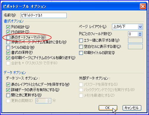 �\�̃I�[�g�t�H�[�}�b�g�̃`�F�b�N���͂����ė񕝂�ێ�