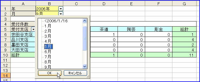 �y�[�W�t�B�[���h�ŕʃA�C�e����I��