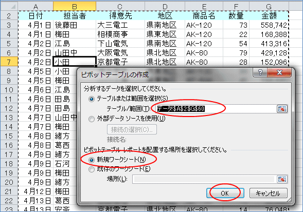 2007�s�{�b�g�e�[�u�� �͈�