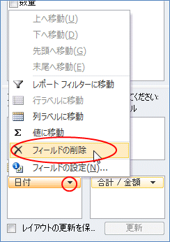 2007�s�{�b�g�e�[�u�� ���ڂ̍폜