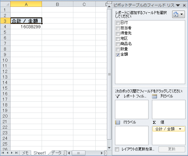 2007�s�{�b�g�e�[�u�� ���ڂ̍폜