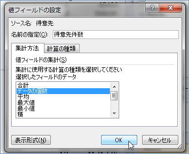 2007�s�{�b�g�e�[�u�� ���ږ��̕ύX