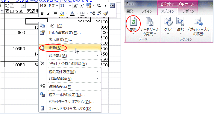 2007�s�{�b�g�e�[�u�� �f�[�^�̍X�V