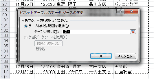 2007�s�{�b�g�e�[�u�� �f�[�^�͈͂��ς�