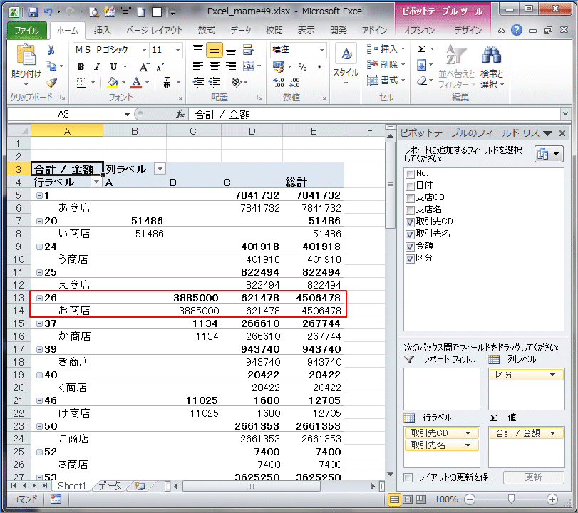 2007�s�{�b�g�e�[�u�� ���|�[�g�̃��C�A�E�g