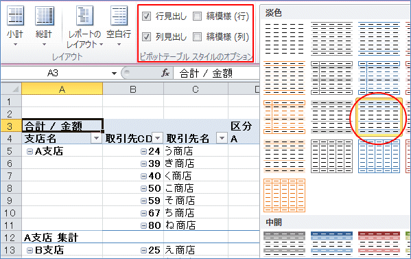 2007�s�{�b�g�e�[�u�� ���|�[�g�̃��C�A�E�g