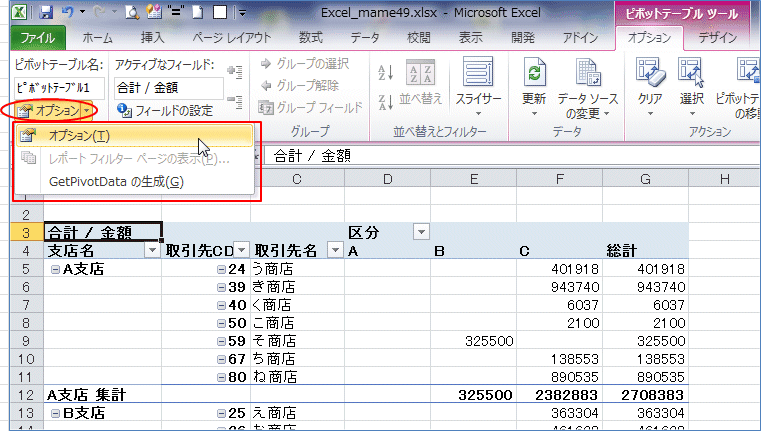 2007�s�{�b�g�e�[�u�� ���|�[�g�̃I�v�V����