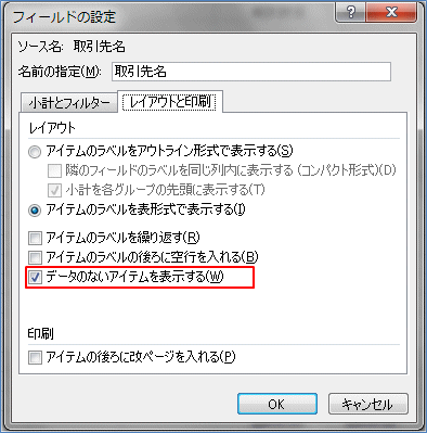 2007�s�{�b�g�e�[�u�� �f�[�^�̂Ȃ��A�C�e����\������