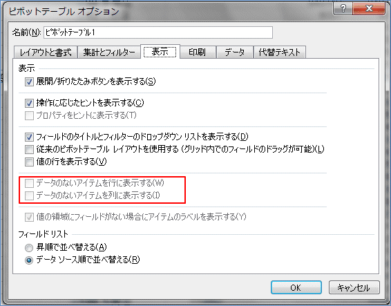 2007�s�{�b�g�e�[�u�� ���|�[�g�̃I�v�V�����@�\��