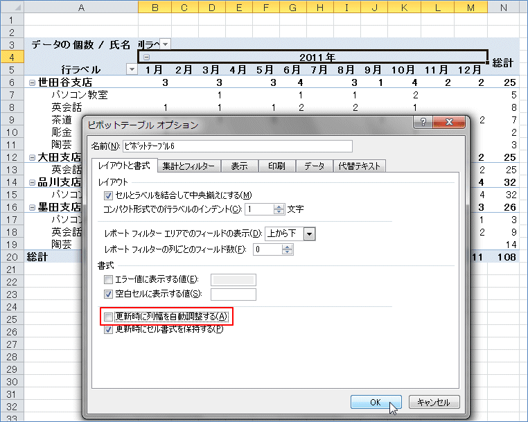 2007�s�{�b�g�e�[�u�� ���C�A�E�g�̕ύX