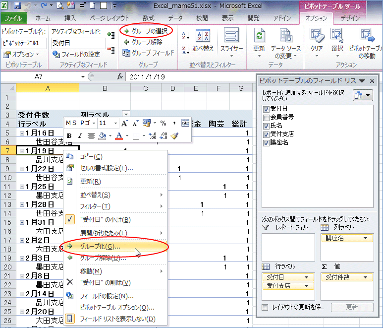 2007�s�{�b�g�e�[�u�� ���t�̃O���[�v���̍H�v