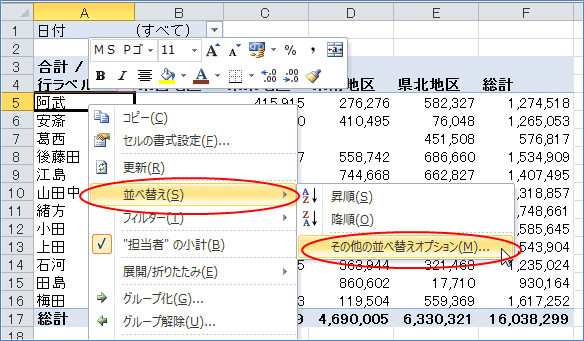 2007�s�{�b�g�e�[�u�� ���בւ�