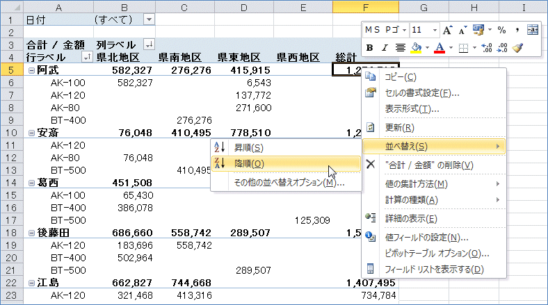 2007�s�{�b�g�e�[�u�� ���בւ�