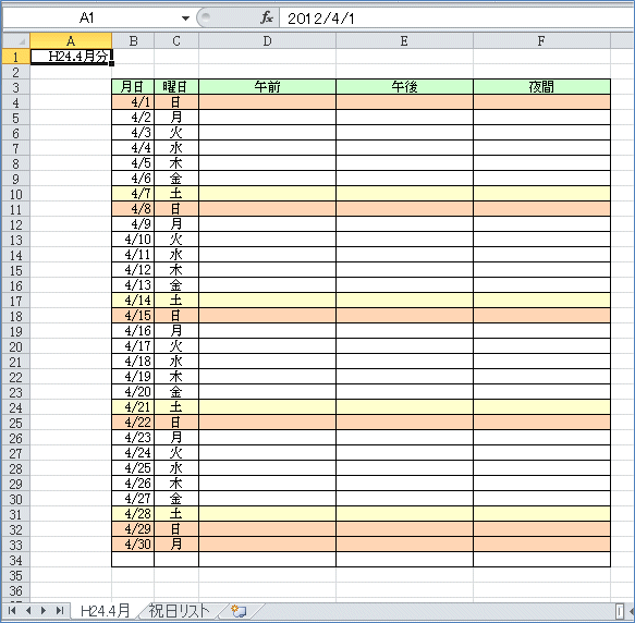 �J�����_�[�\�̊T�v