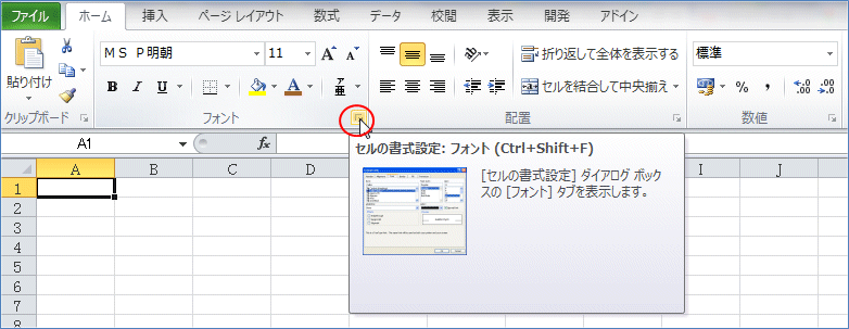 �Z���̏����ݒ�F�t�H���g