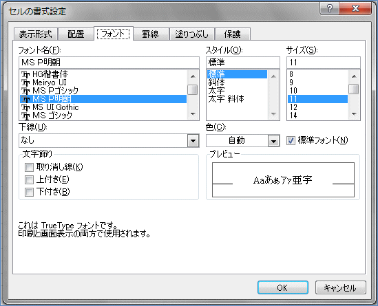 �Z���̏����ݒ�F�t�H���g