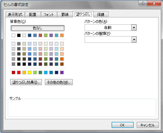 �Z���̏����ݒ�F�h��Ԃ�