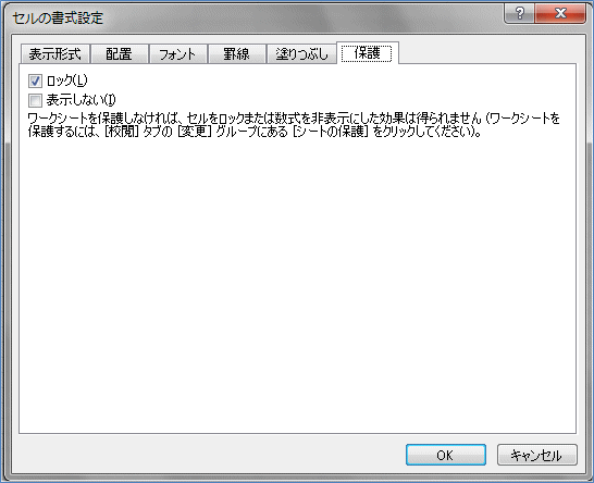 �Z���̏����ݒ�F�ی�