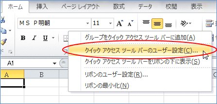 �N�C�b�N�A�N�Z�X�c�[���o�[�Ɂu���v�{�^����\��������