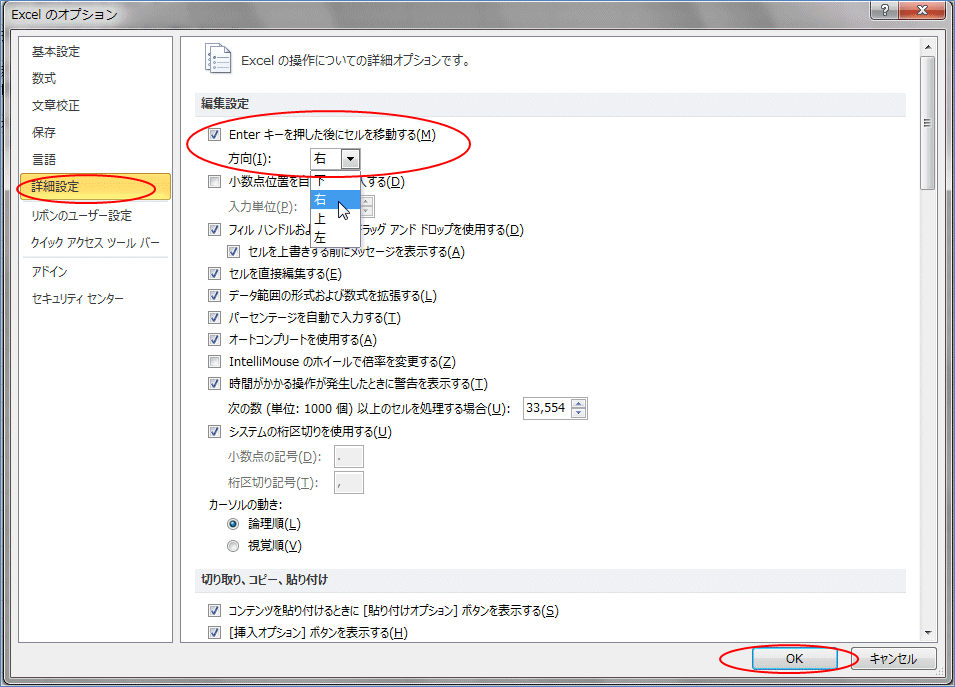 Enter�L�[����������ɃZ�����ړ����������ύX