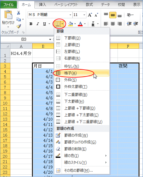 �r���̊i�q��ݒ�