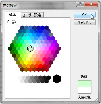 �����ΐF��ݒ�