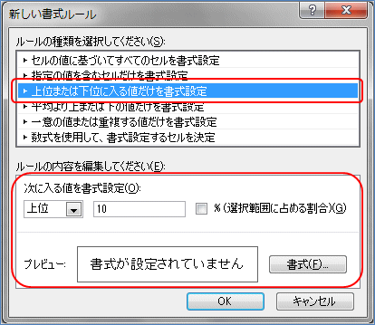 �����t�������F��ʂ܂��͉��ʂɓ���l�����������ݒ�