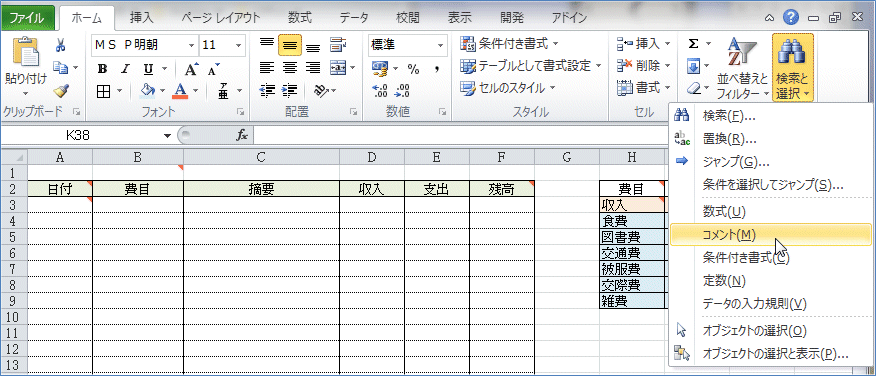�R�����g�̍폜