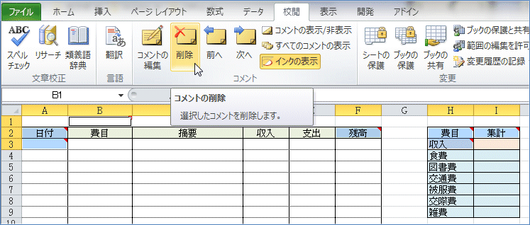 ���ׂẴR�����g�̍폜