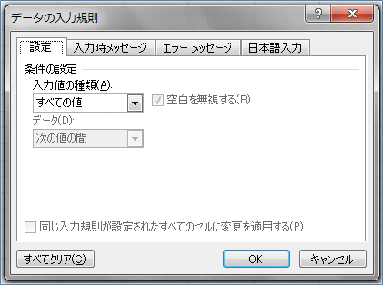 �f�[�^�̓��͋K��